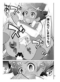 (FFF4) [Botamochi no Utage (Nayuzaki Natsumi)] Matatagi Darkness (Inazuma Eleven)