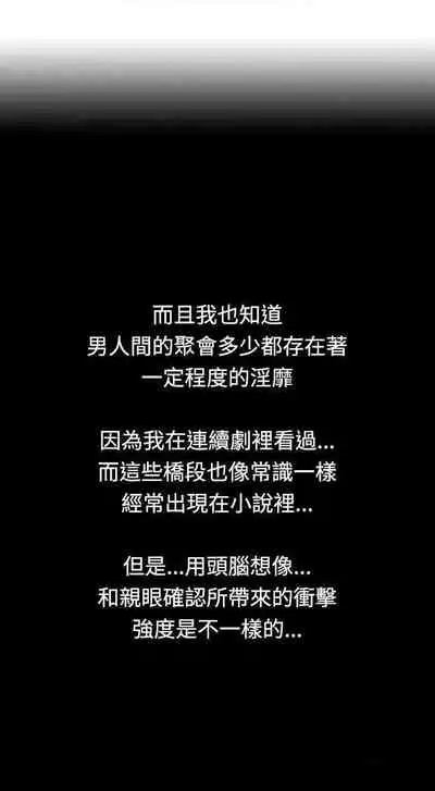 人妻性解放（1-2季） 1-84