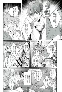 (brilliant days3) [grazie (Togame)] Zetsurin Morisawa ga Gouin Sugite Utsu (Ensemble Stars!)