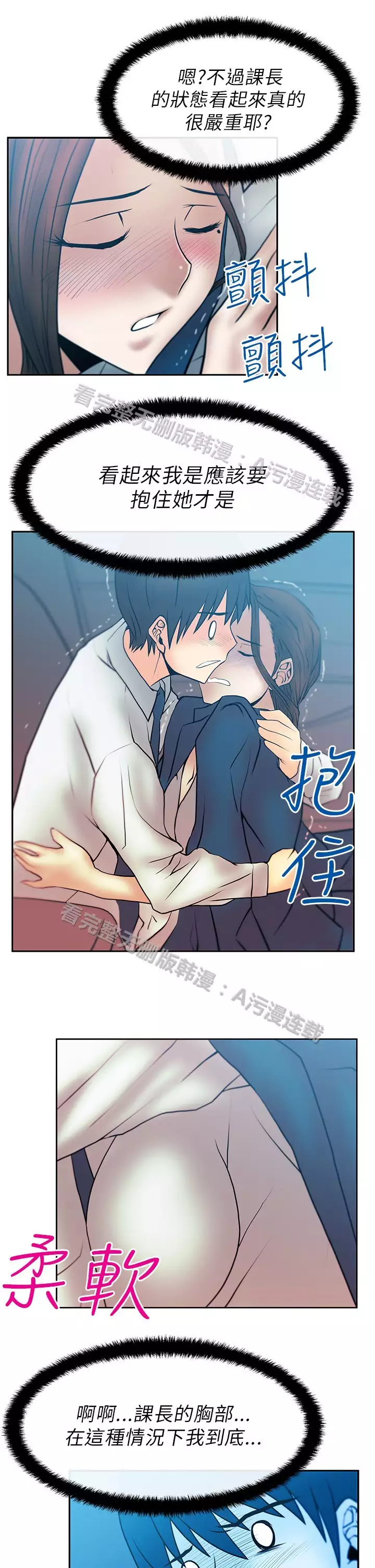 心動!MY OFFICE LADYS 第1季