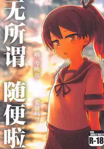 ふたなり妹に使われる姉