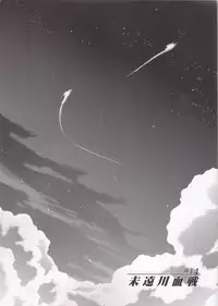 (SUPER21) [Rensei (Tsuino Sumika)] Kyoukenkuu (Fate/Zero)