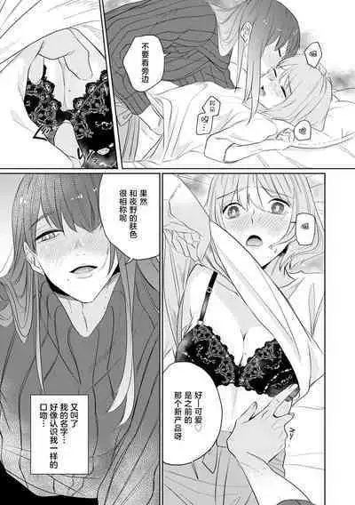[Mayu-ge] kono futari, dekiai-numa. Wakeari jōshi no iroke ni you yoru | 二人陷入爱沼。夜里沉醉在有隐情上司的色气中 1-5 [Chinese] [莉赛特汉化组]
