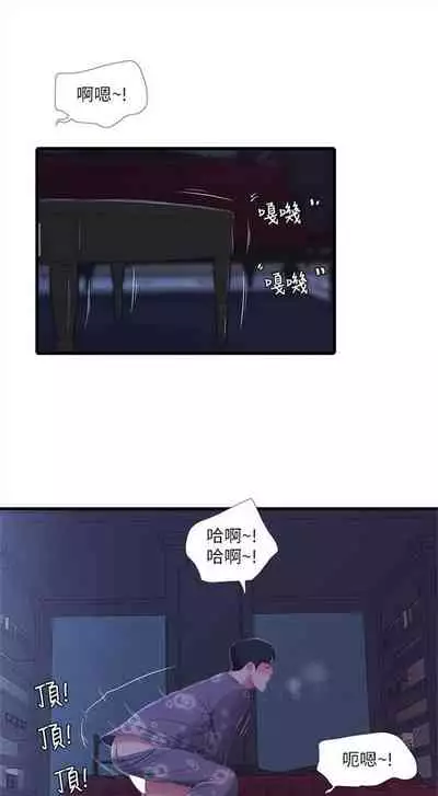 [愛摸] 親家四姊妹 1-100 官方中文（連載中）