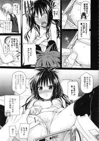 (C92) [40010 1-GO (Shimanto Shisakugata)] Prototype Orange Mikan Hon Soushuuhen (To LOVE-Ru)