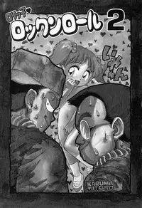 [Karma Tatsurou] Karma | Karuma