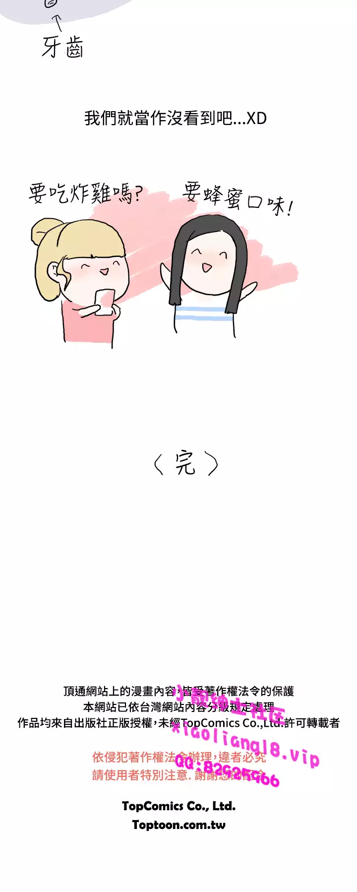 中文韩漫 秘密Story 第一季 Ch.1-15