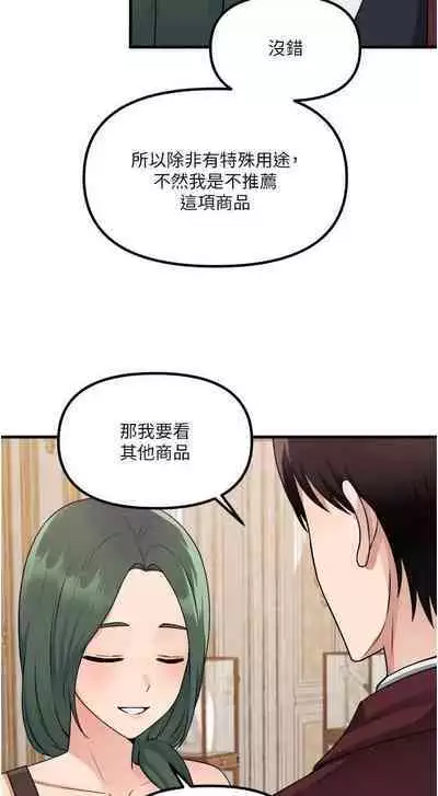 Elf Who Likes to be Humiliated Chapters 51 to 59