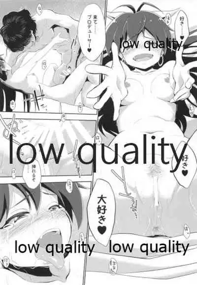 我那覇響といちゃラブ日記