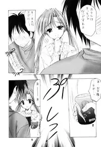 (SC13) [Imomuya Honpo (Azuma Yuki)] Oniisama e... Sister Princess "Sakuya" Book (Sister Princess)
