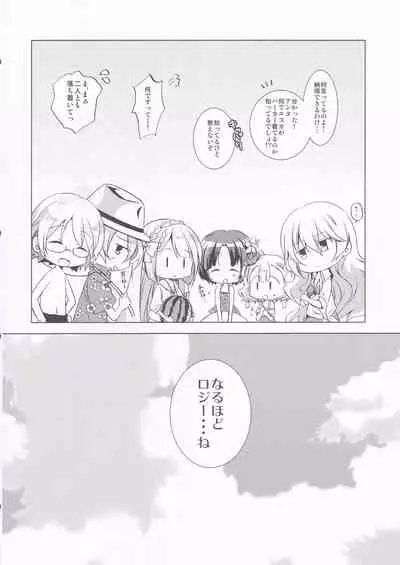 (C86) [Pin (Kawakami Saki)] Sugary Apple (Atelier Series)