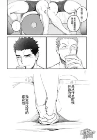 [Mentaiko (Itto)] Meteo Ride (Mobile Suit Gundam Tekketsu no Orphans) [Chinese] [黑夜汉化组] [Digital]