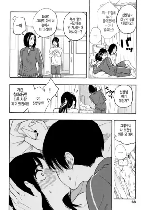 Shishunki no Eros - puberty eros | 사춘기의 에로스