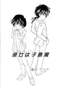 (C57) [Red Ribbon Revenger (Various)] Sasayaka na Yuuwaku | Sasayaka's Temptation (Infinite Ryvius)