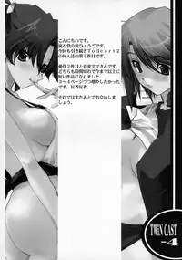 (Comic Castle 2005) [RYU-SEKI-DO (Nagare Hyougo)] Twin Cast 4 (ToHeart 2)