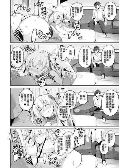 Saimin no Kiseki II | 催眠的奇迹2