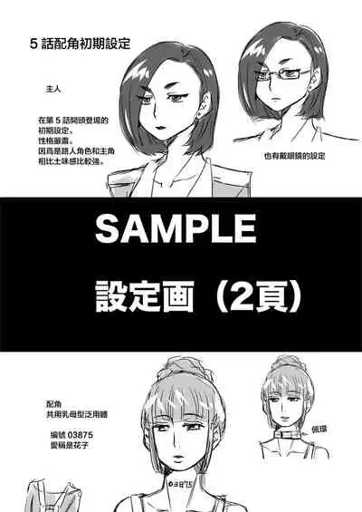 5 wa 16 pe-zi 【 bosi soukan ・ doku haha yuri 】 yuri haha iN ( yuri boin )