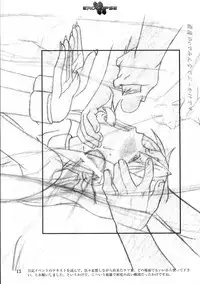 Eroclipse ECLIPSE Genga & Rough Shuu & Omake