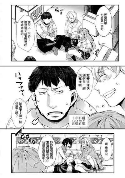 [hal] Shuugaku Ryokou ～Owari no Hajimari～| 襲学旅行 ～終焉的開始～(COMIC Shingeki 2021-04) [Chinese] [沒有漢化] [Digital]