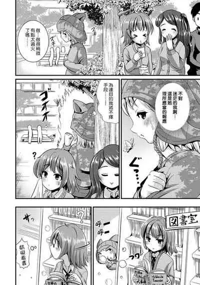 [Maru Neko] Hybrid Girlfriend Vol.2 [Chinese] [熊崎玉子漢化組]