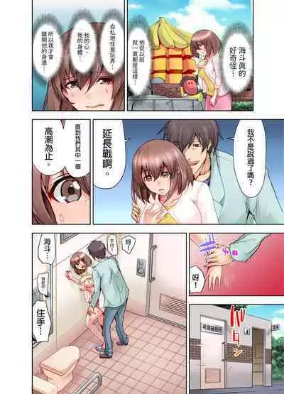 Kekkon 3-Nen Me no Tsuma wa, Shain Ryokou Chuu ni Otto no Yoko de Netorareru! | 結婚三年的妻子,在員工旅遊時被丈夫的部下睡了!