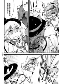 (Shuuki Reitaisai 2) [02 (Harasaki)] Happy Birthday My Sister (Touhou Project) [Chinese] [沒有漢化]