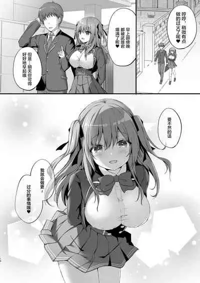 Ecchi na Osananajimi wa Suki desu ka?