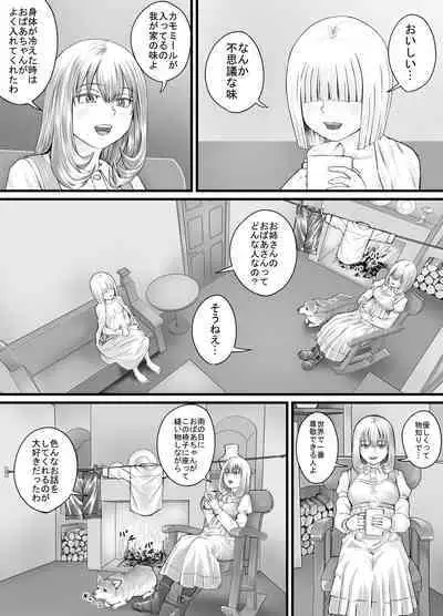 [DODOMESU3SEI] Onee-san ni Oshikko o Misete Moraeru Manga ch. 1-7