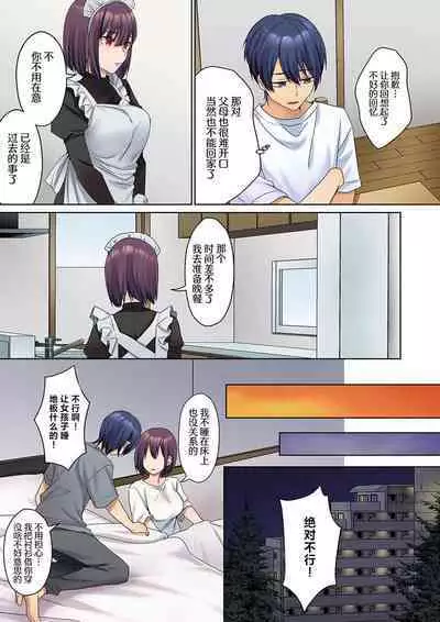 Mukuchi na Kanojo no Seikantai ~Koe wa Dasanai kedo Karada wa Shoujiki da ne, Zubunure da yo 01