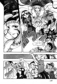 [Yumenozu] Nagareboshi Haruka Plus