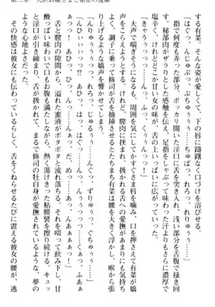 お嬢さまはベロちゅーLOVE！