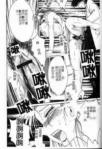 [TsuyaTsuya] Takatsuki Jokyouju no Inbi na Hibi Shinjun no Bibou [Chinese]