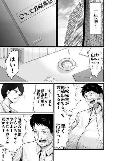 Kyonyuu Bijin no Tensai Mangaka to Yari Houdai no Dream Life 〜Black Henshuubu no Ore ga Nariagatta Houhou〜