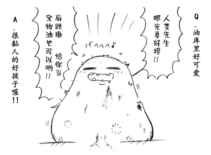 A story of the meeting between Onisan and yukkuri (半生不熟汉化组)