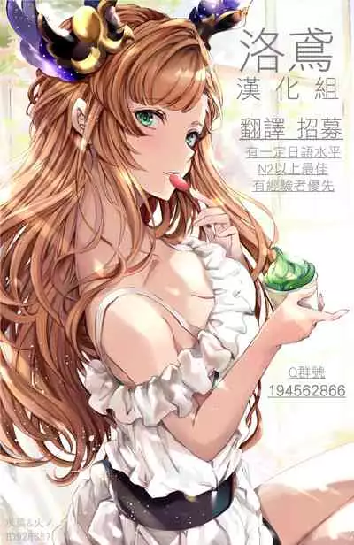 (C94) [UGC (Sasaki Akira)] Nurechattan dakara Shikata Arimasen yo! (Amagami) [Chinese] [洛鳶漢化組]