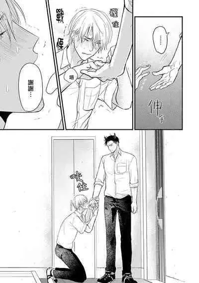 [Yamada Nichoume] Tabetemo Oishiku Arimasen 2 | 尝起来一点都不好吃 2 Ch. 6-23 番外+加笔+A店特典 + 24-27 [Chinese] [冒险者公会] [Digital]