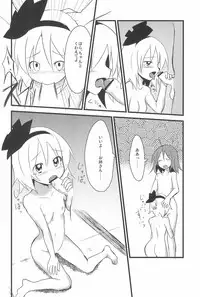 (C79) [Wriggle Souzeme Tomo no Kai (Various)] Wriggle Musou You -Perfect Cherry Blossom- (Touhou Project)