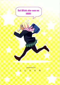 (C89) [Gujira 4 Gou (Gujira)] Gal Bitch sho-nen no INSEI [Chinese] [空想少年汉化]