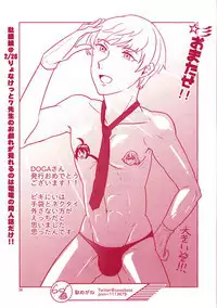 Saimin Appli de Kanraku!! Neratta Emono o Saimin Choukyou!! ~Kouhen~