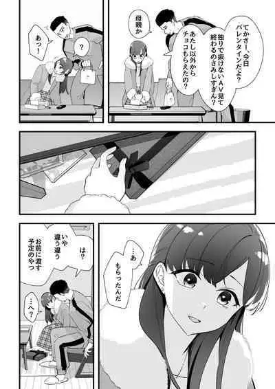 [サイキ]05：絶対最後に勝つアカリちゃんの話 後篇