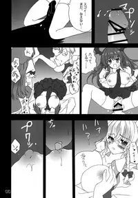 (CCFukuoka45) [Neko no Tusme [Akagawa Ruri)] Doko kara demo Ii yo. (Touhou Project)