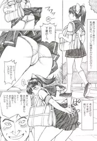 (Tora Matsuri 2015) [Shimekiri Sanpunmae (Tukimi Daifuku)] Gakkou no Sensei ga Love Plus no Manaka Ni no Joshikousei o Rape Shita! <Bangai Hen> (Love Plus)