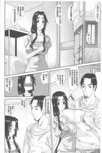 [Tenchuumaru] Hitozuma Hinako-san | 人妻雛子小姐 [Chinese]