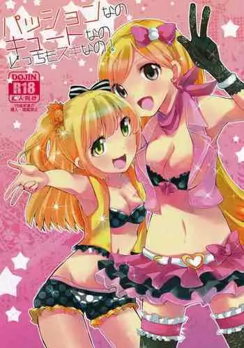 Idol Cyber Battle NEO GENERATOR episode 1 Sortie! Neo Generator