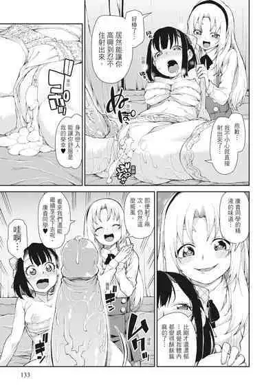 Saimin Anji de "Kanarazu Kou naru"|用催眠暗示「讓她變得淫蕩」