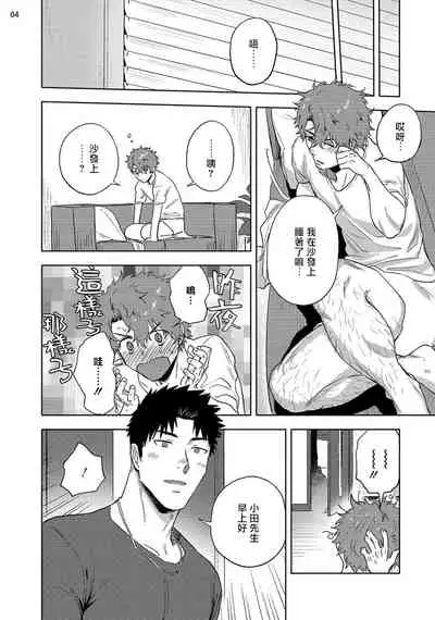 [Haiki] Ana no Aku hodo Kouhen | 凝视 后篇 [Chinese] [冒险者公会] [Digital]