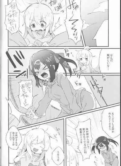 Datte ore wa o nīchanda mon na/ sato tsuki Chiyo[Onii-chan wa Oshimai!)