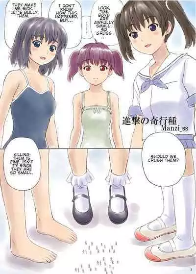 Kyodai Musume no Yakata | The house of giantess
