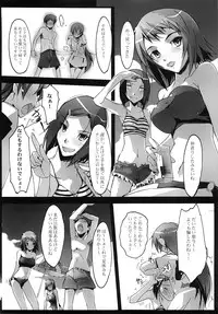 (C76) [Ryu-Seki-Do (Nagare Hyo-go)] Natsu no Hizashi no Naka de (true tears)