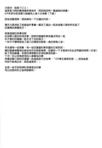 (C87) [Sugar*Berry*Syrup (Kuroe)] Hitozuma Medaka-chan (26) ga Kumagawa-kun ni NTR-reru Hon (Medaka Box) [Chinese] [空気系☆漢化]